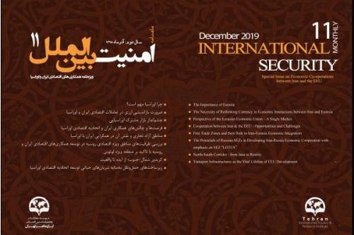 ماهنامه امنیت بین‌الملل - شماره 11