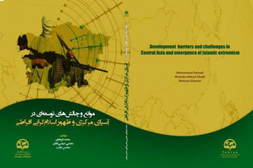 Development Barriers and Challenges in Central Asia and Emergence of Islamic Extremism
