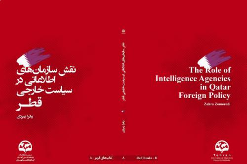 دور الأنظمة الاستخباراتية في سياسة قطر الخارجية