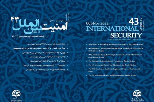 International security monthly - 43
