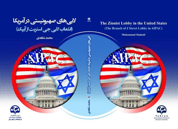 The Zionist Lobby in The United States