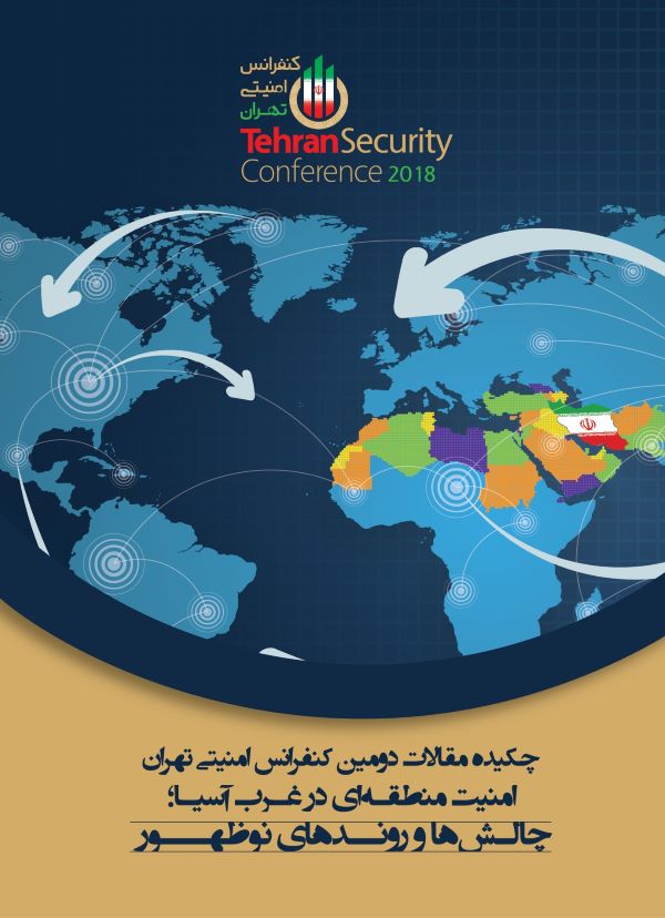 چکیده مقالات دومین کنفرانس امنیتی تهران