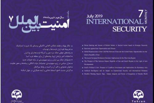 ماهنامه امنیت بین‌الملل - شماره 7