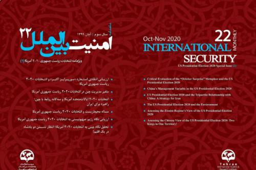 ماهنامه امنیت بین‌الملل - شماره 22