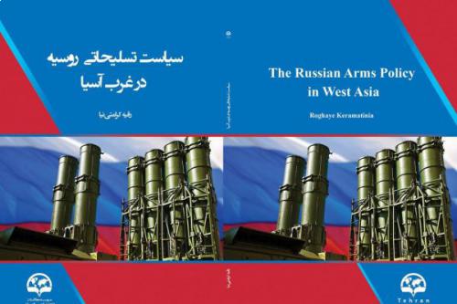 The Russian Arms policy in West Asia