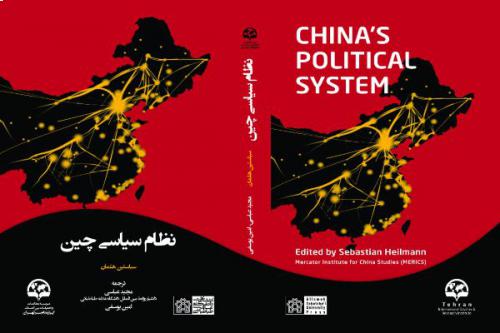 china's political system