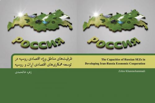  The Capacities of Russian STZs in Developing Iran-Russia Economic Cooperation