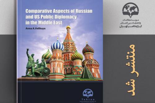 Comparative Aspects Of Russian and US Public Diplomacy in the Middle East