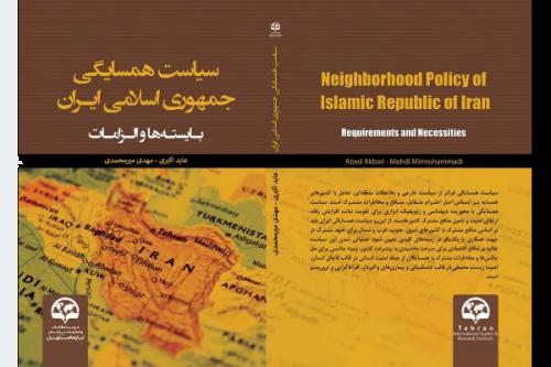 Neighborhood Policy of Islamic Republic of Iran