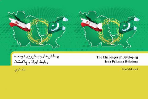 The challenges of developing Iran-Pakistan relations