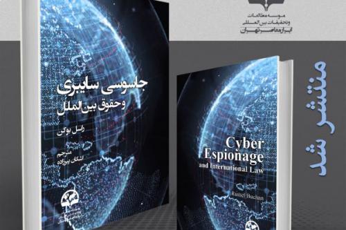 Cyber espionage and international law