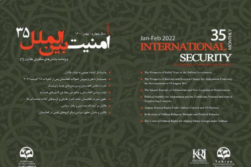 ماهنامه امنیت بین‌الملل - شماره 35
