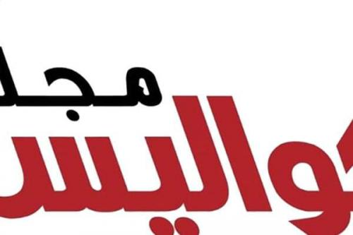 مجلة كواليس اللبنانية في سورية تلتقي بالداعية الإسلامي الدكتور 