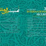 ماهنامه امنیت بین‌الملل 36