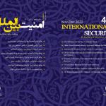 ماهنامه امنیت بین‌الملل - شماره 44