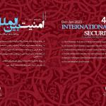 ماهنامه امنیت بین‌الملل - شماره 45