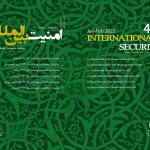 ماهنامه امنیت بین‌الملل - شماره 46