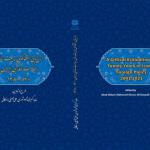 A Critical Evaluation of Twenty Years of Iran’s Foreign Policy 2001-2021