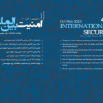 شهرية الأمن الدولي - العدد 43