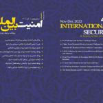 شهرية الأمن الدولي - العدد 44