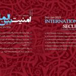 شهرية الأمن الدولي - العدد 45