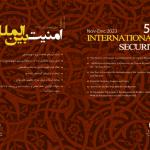 ماهنامه امنیت بین الملل 56