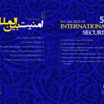 ماهنامه امنیت بین الملل شماره 57