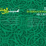 ماهنامه امنیت بین الملل شماره 58