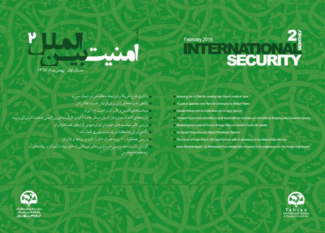 ماهنامه امنیت بین‌الملل - شماره 2