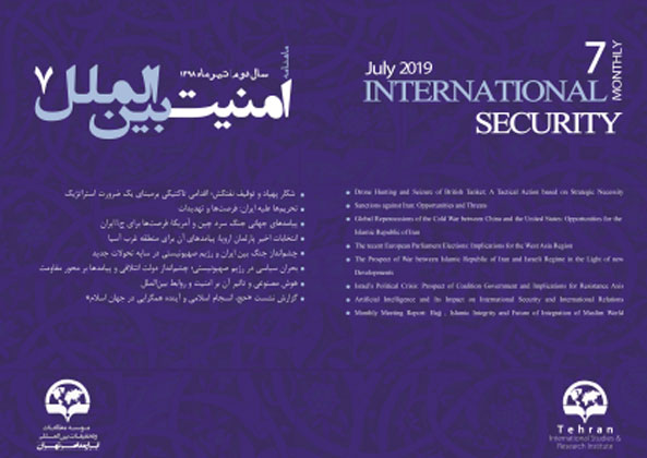ماهنامه امنیت بین‌الملل - شماره 7