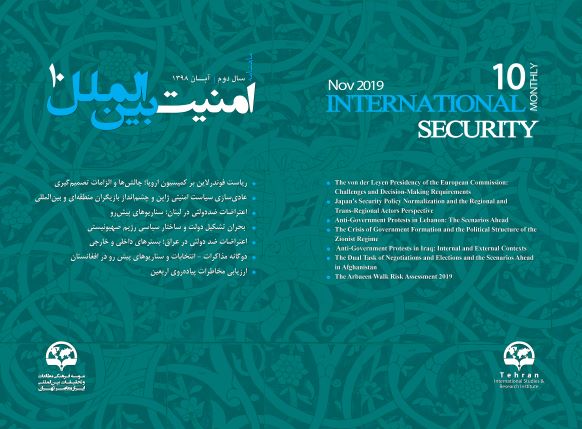 ماهنامه امنیت بین‌الملل - شماره 10