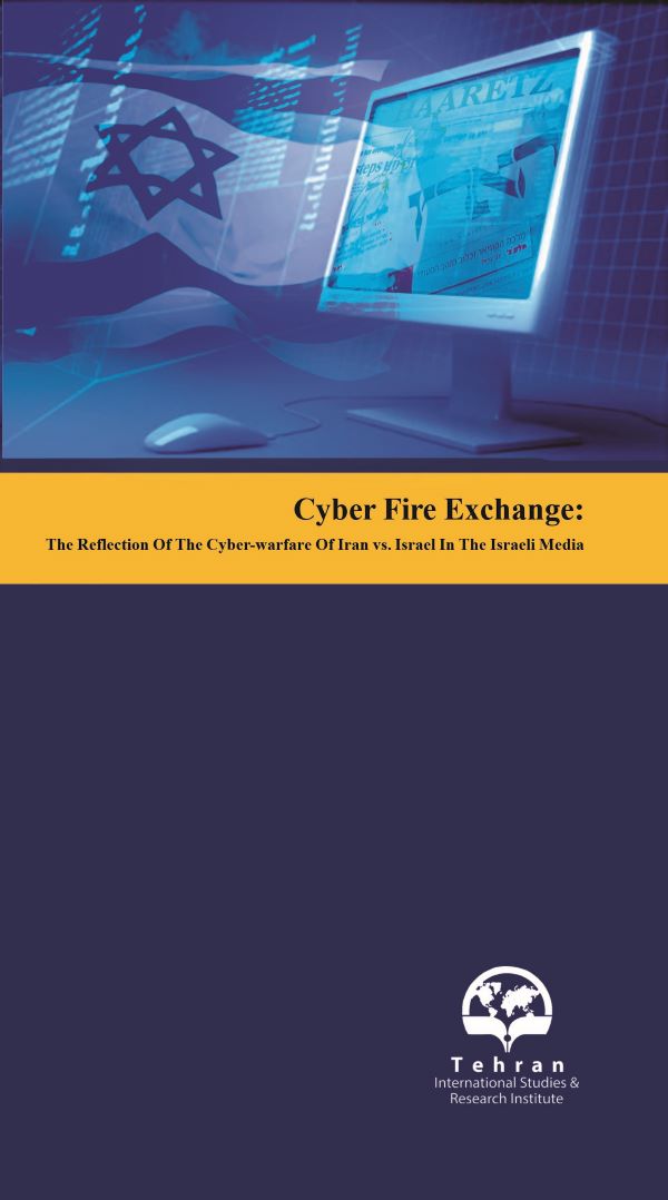 Cyber Fire Exchange: