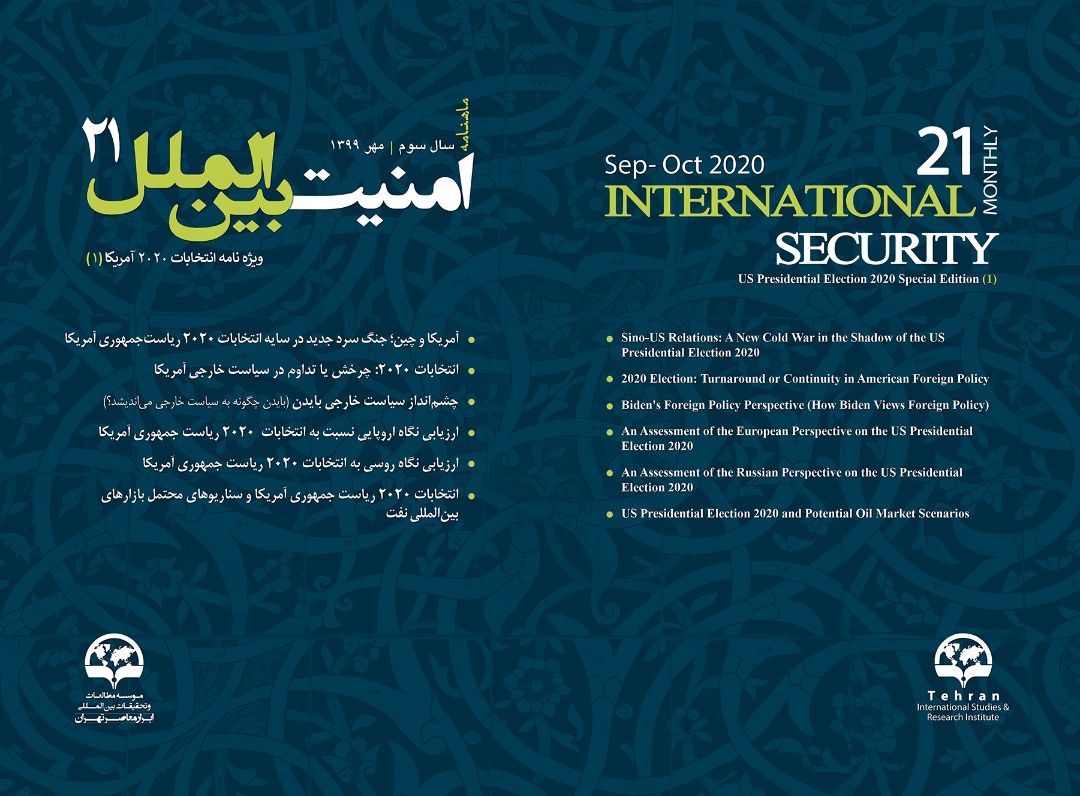 ماهنامه امنیت بین‌الملل - شماره 21