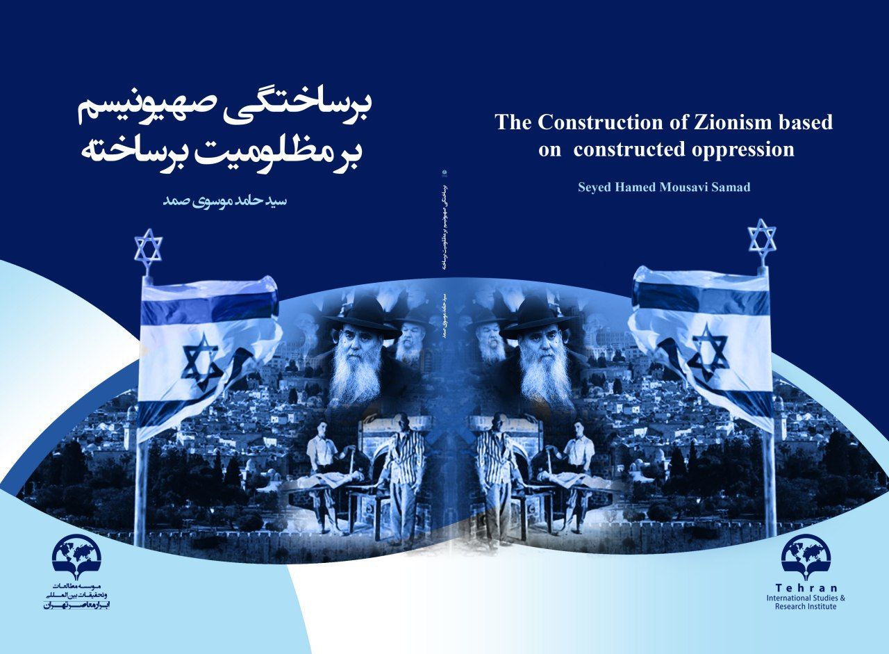The Construction of Zionism based on constructed oppression