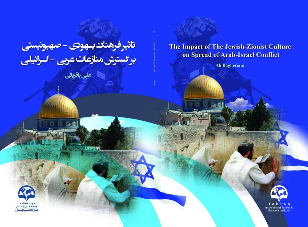 The Impact of The Jewish- Zionist Culture on Spread of Arab- Israel Conflict