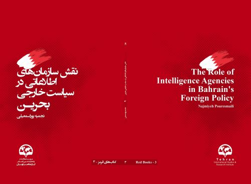 The Role of Intelligence Agencies in Bahrain's Foreign Policy