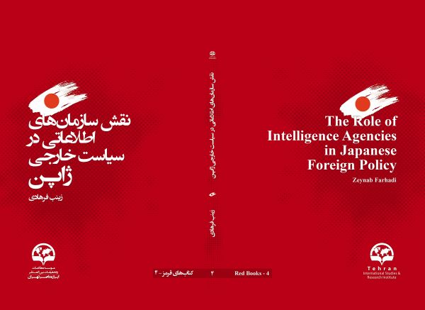 The Role of Intelligence Agencies in Japanese Foreign Policy