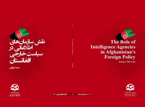 دور أجهزة المخابرات في سياسة الخارجية لأفغانستان 