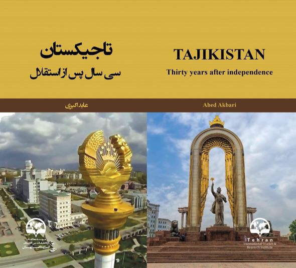 طاجيكستان 