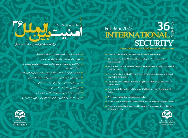 ماهنامه امنیت بین‌الملل - شماره 36