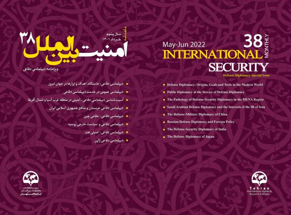International security monthly - 38