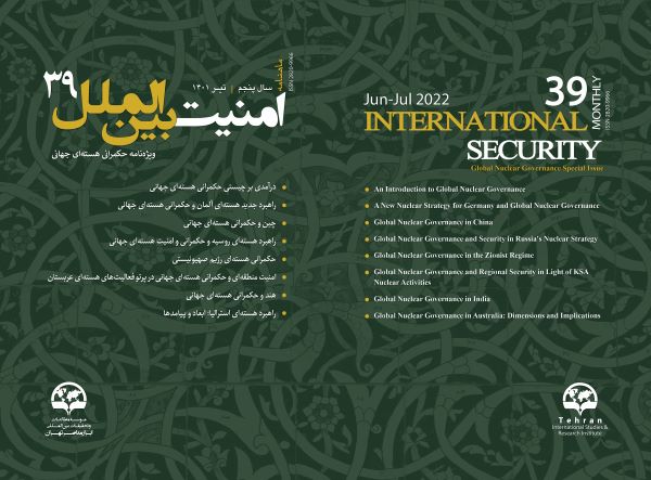 ماهنامه امنیت بین‌الملل - شماره 39