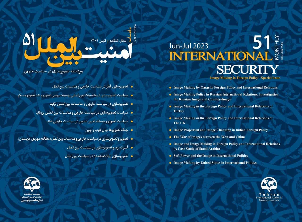 ماهنامه امنیت بین الملل شماره 51